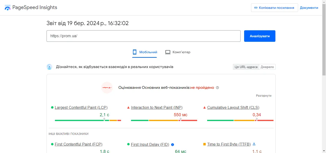 PageSpeed Insights